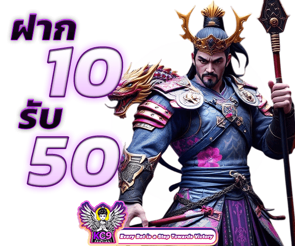 สล็อตเว็บตรง KC9