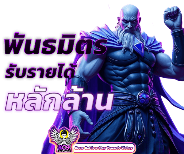 สล็อตเว็บตรง KC9