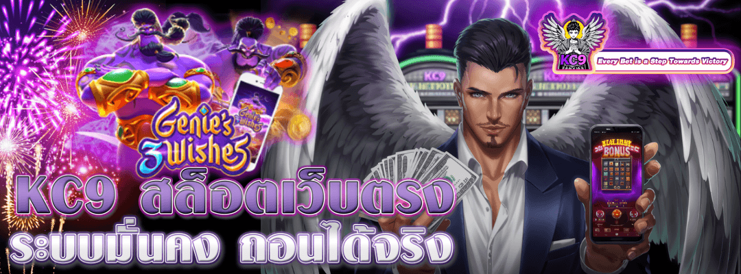kc9-สล็อตเว็บตรง