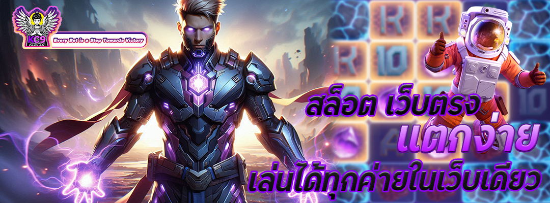 สล็อต เว็บตรง