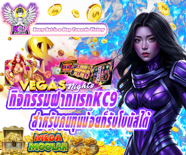promotion kc9-pg.net